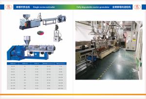 降解塑料擠出機_降解塑料造粒機_佳德智能裝備科技有限公司